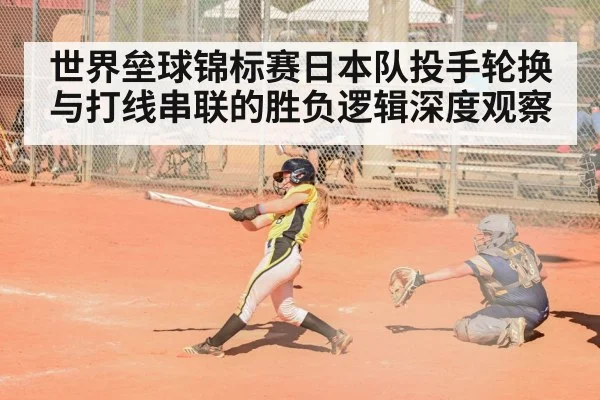 softball batter swing